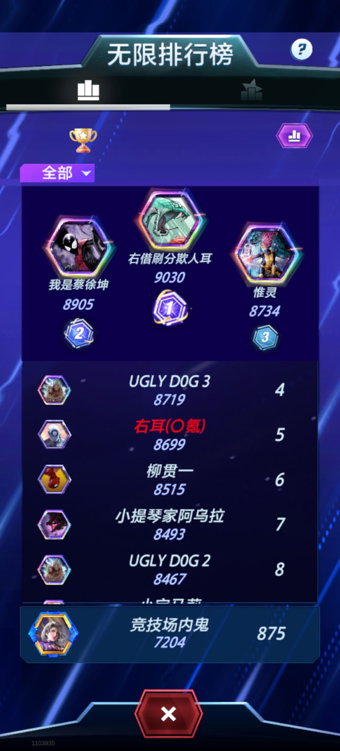 早上又用雷神偷偷上分了 1