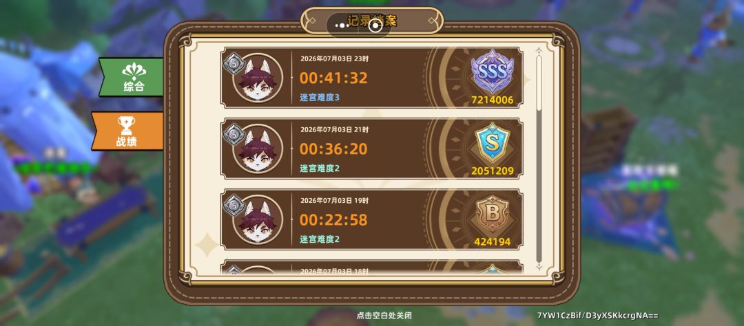 干到难度3了。遗物套装 1