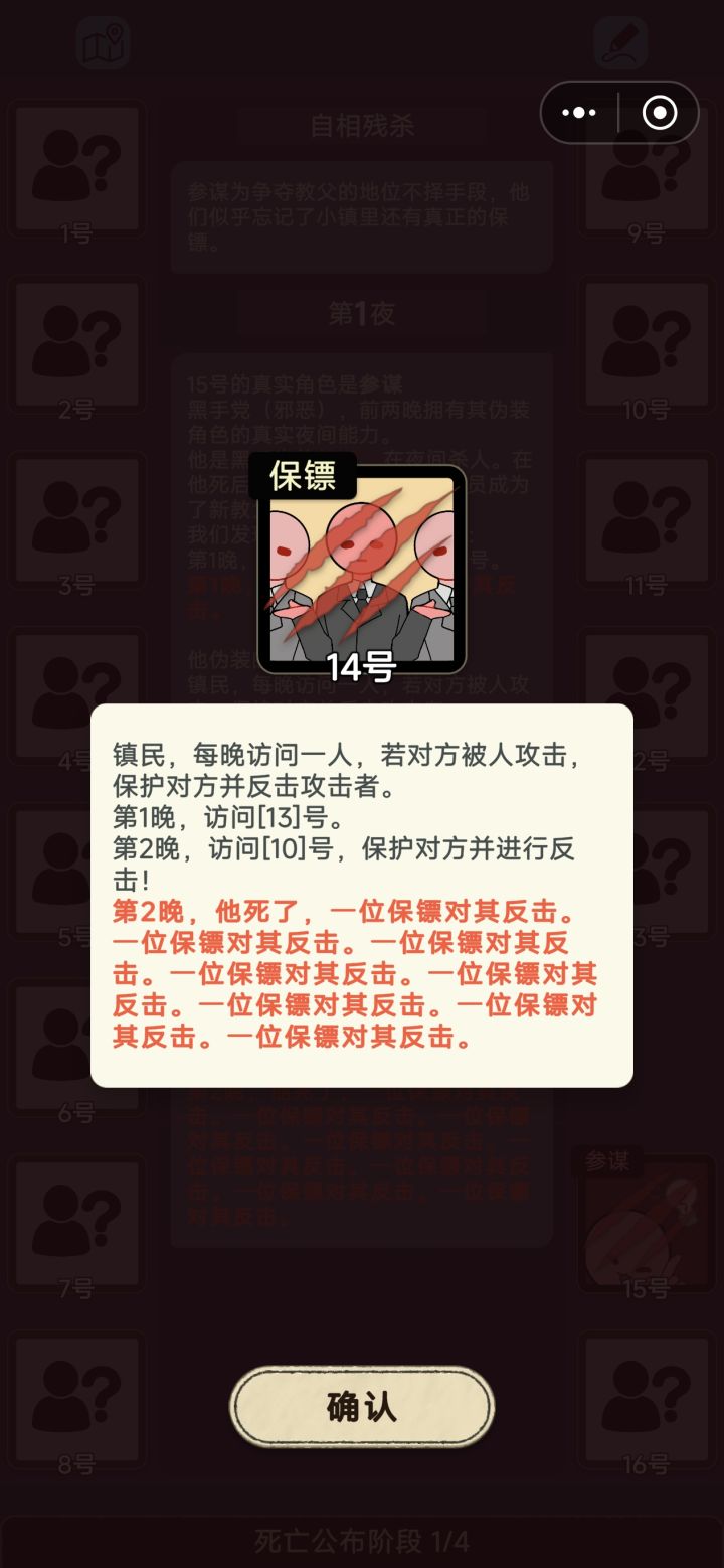 投稿关卡:自相残杀截图