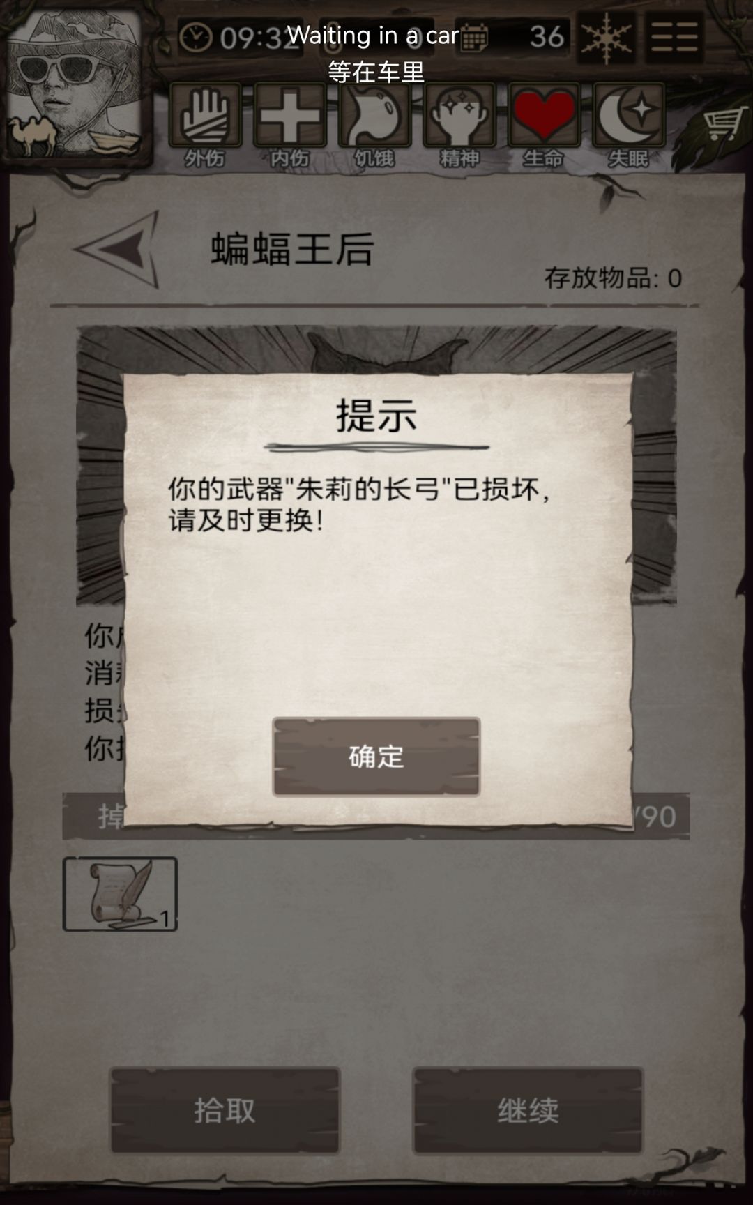 最欧的一集 2