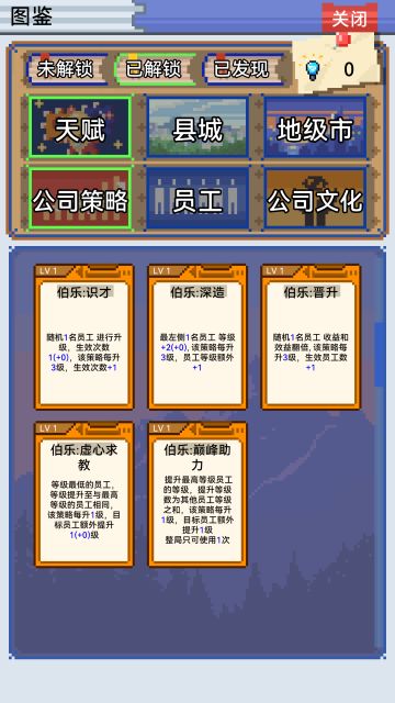 伯乐创业天赋套牌