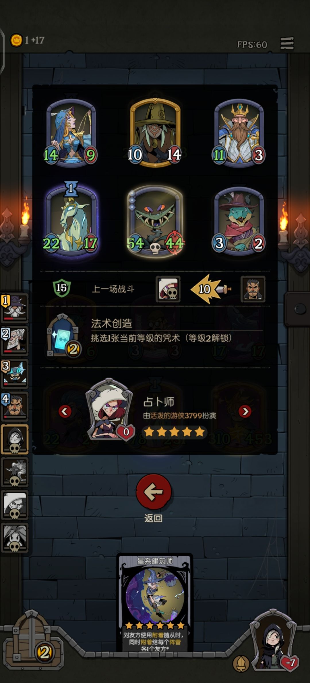 星裔之夜 6