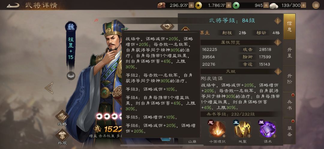 极其容易被忽略的冷门普通将——程昱 1