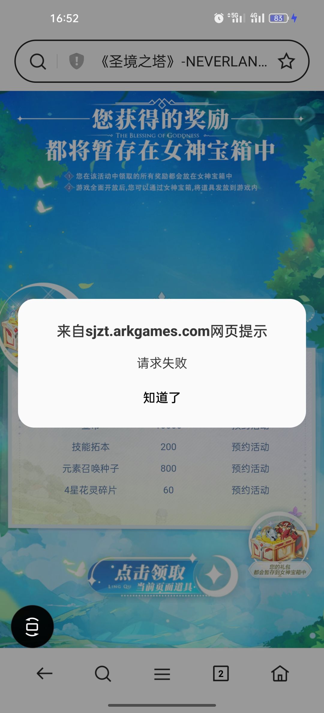 诈骗是吧 1