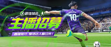 主播招募丨直播鬼才、技术大神、整活达人看过来！