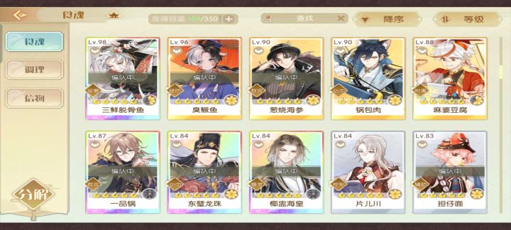 求本期副本五挂机队截图