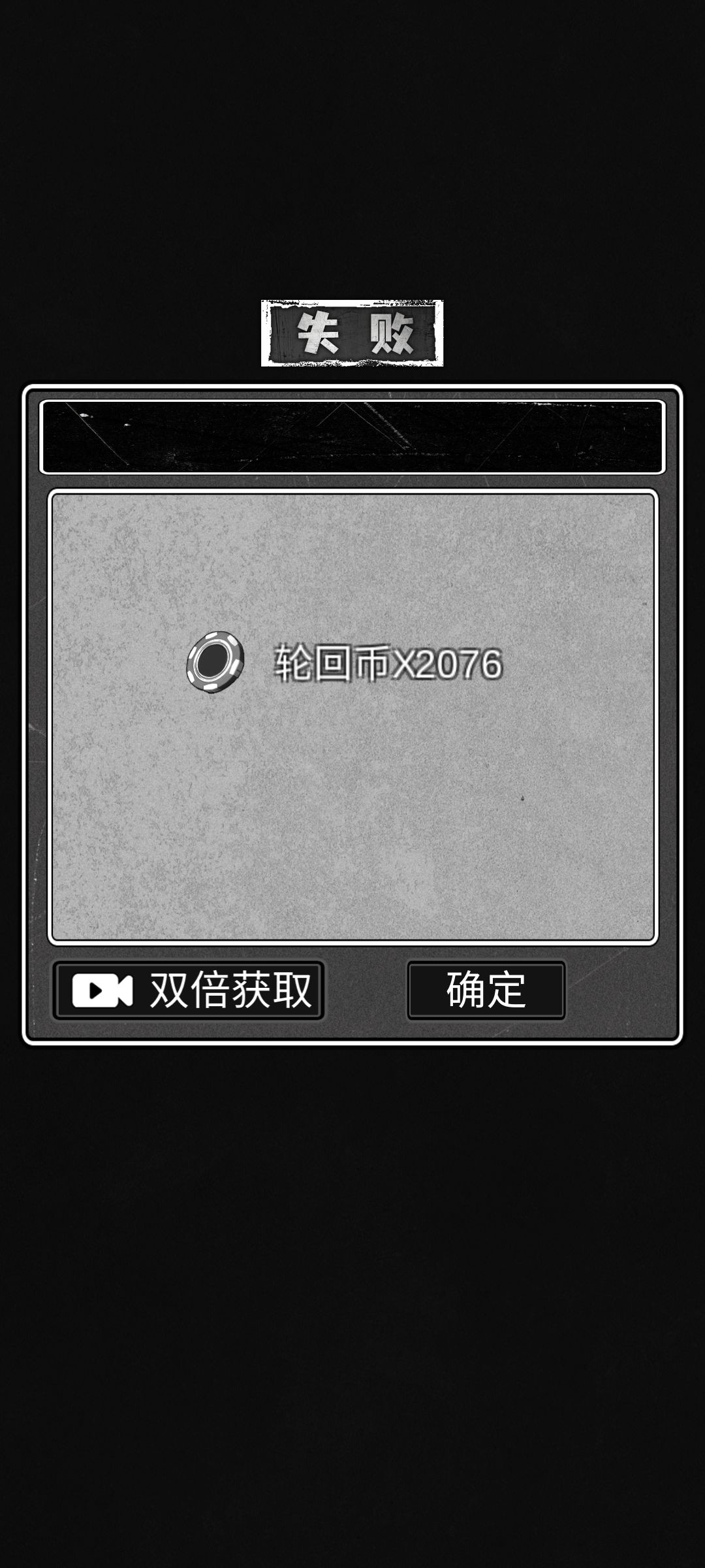 全是bug,看完广告直接一个轮回币不给 2