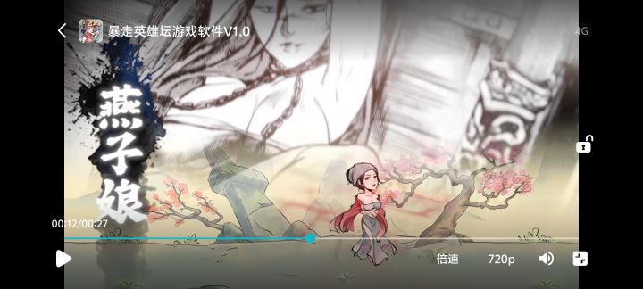 镖人联动了游戏里面怎么没有这样的截图