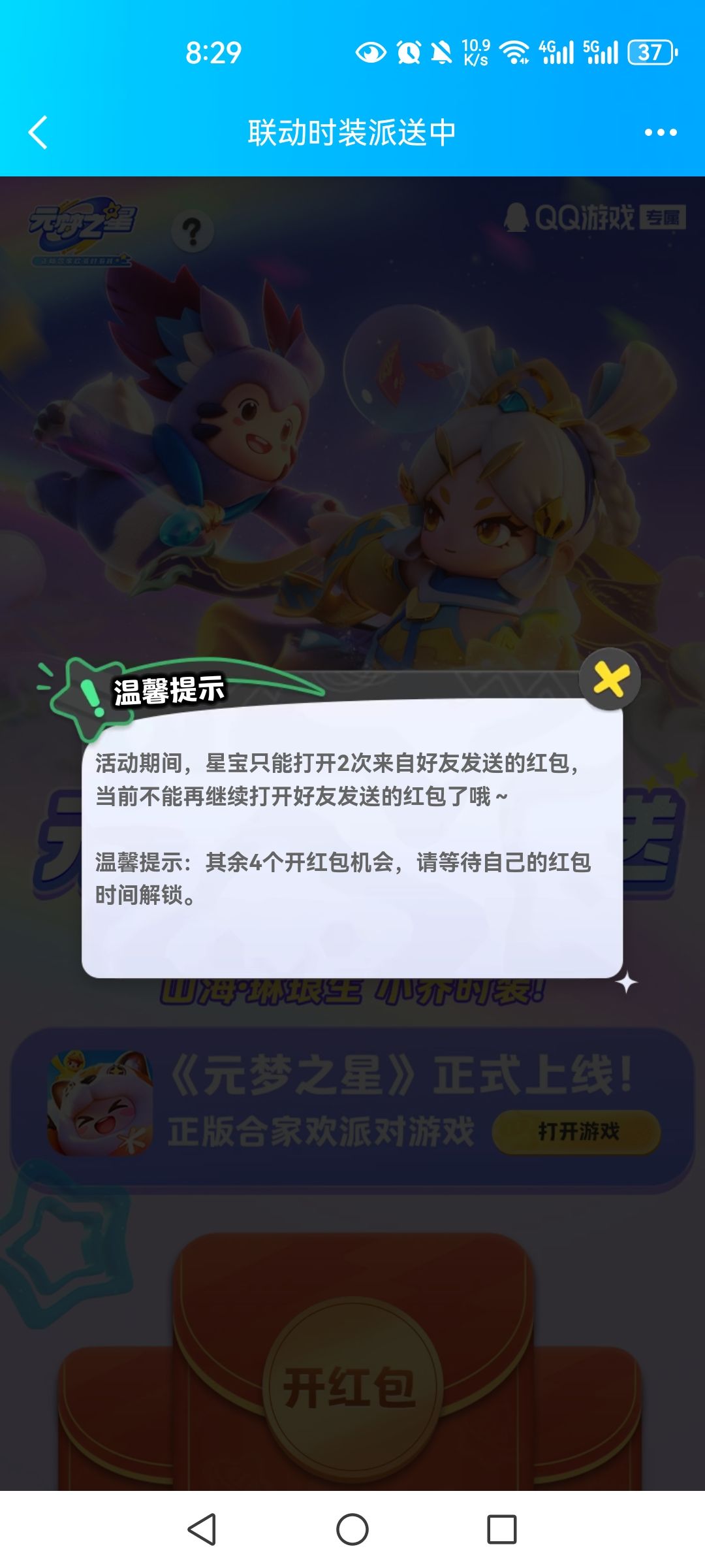 小乔活动 2