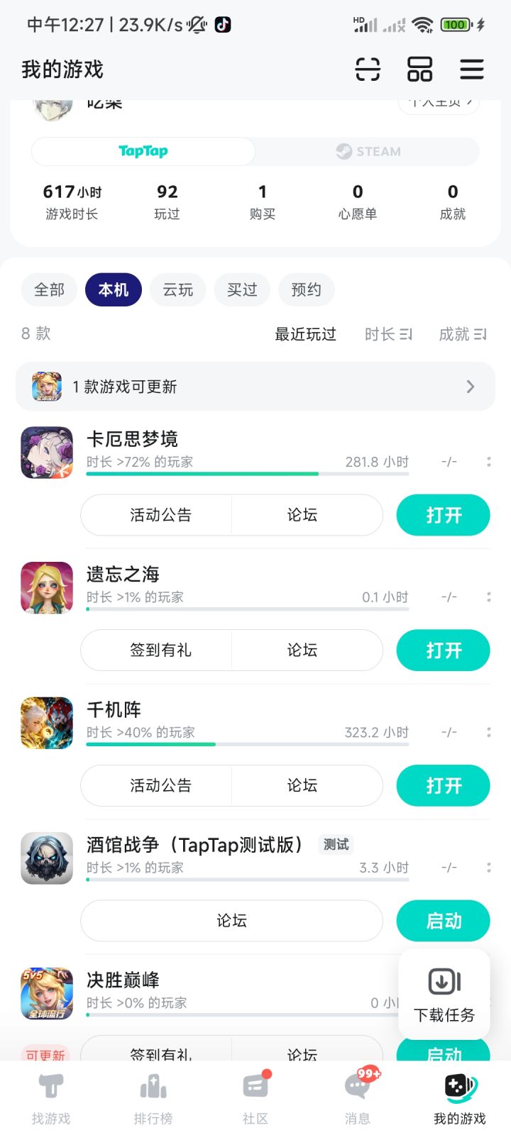 TapTap