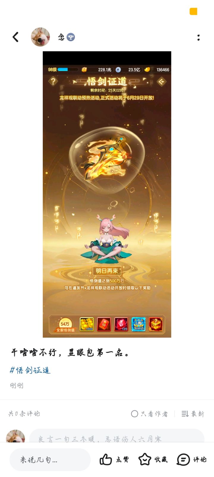 优雅!实在太优雅了!截图
