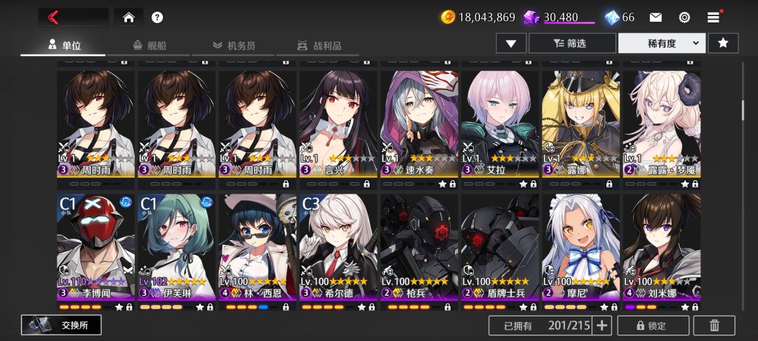 大佬求推荐 回坑如何养角色 3