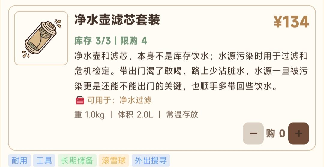 现版本通用物品个人记录 2