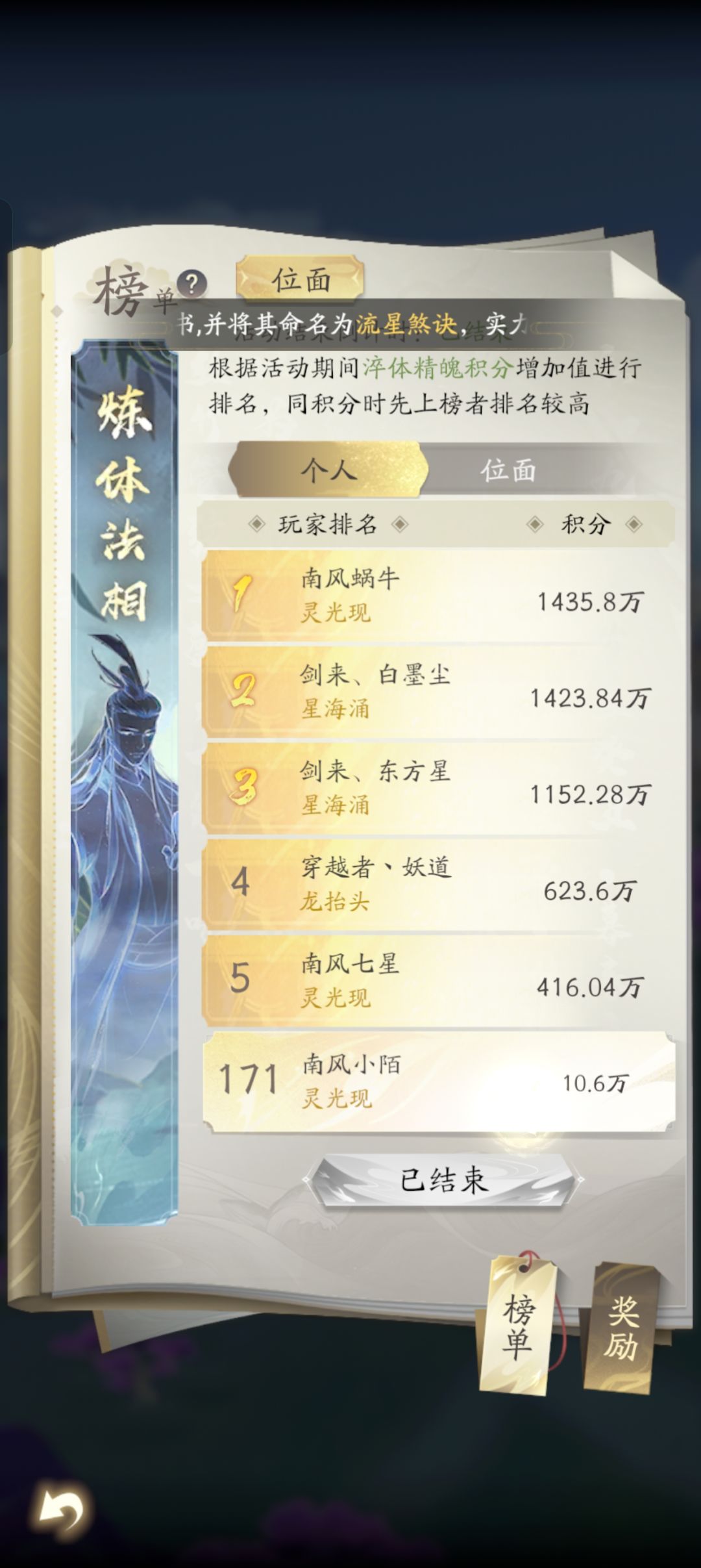 四个资源16跨全部拿下!! 3