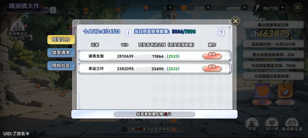 800层 1