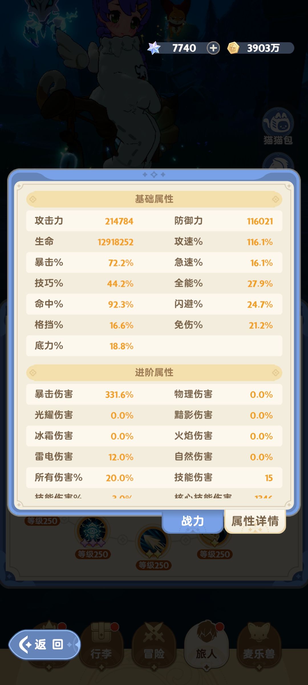 四转游侠基础攻略 3