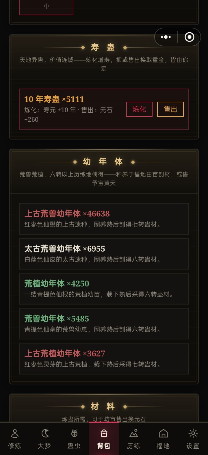 一代目刷资源老祖已被封印😭截图