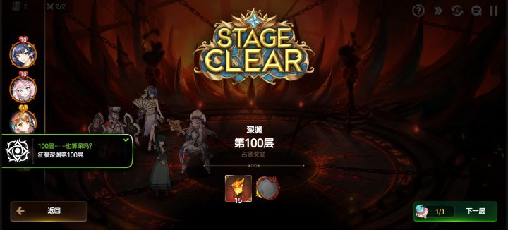深渊100层太难辣截图
