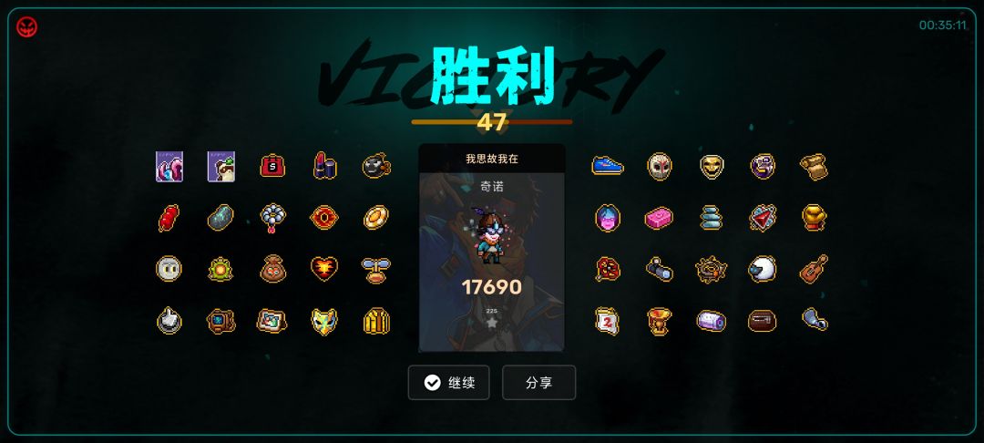 爽局最快达成之角色 1