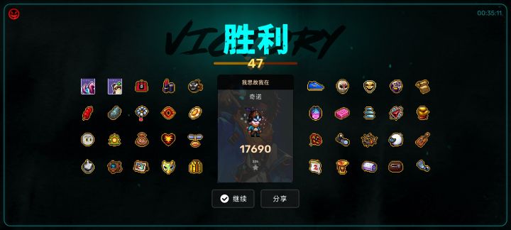 爽局最快达成之角色截图