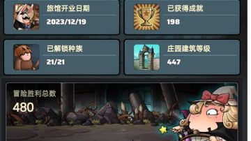 新手攻略（上）