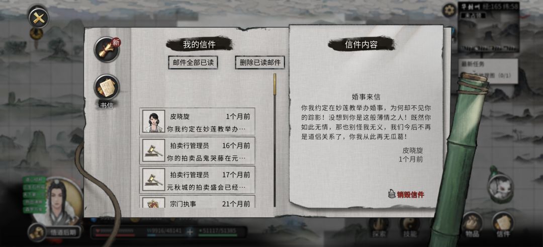 “一诺千金”里的青梅跟小迷妹,对待爽约 7