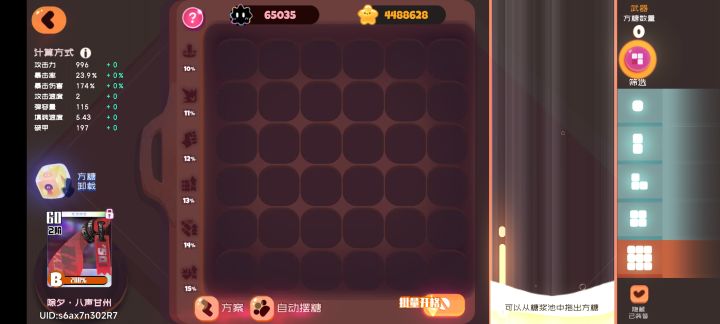 刚回归,我方糖怎么都没了截图