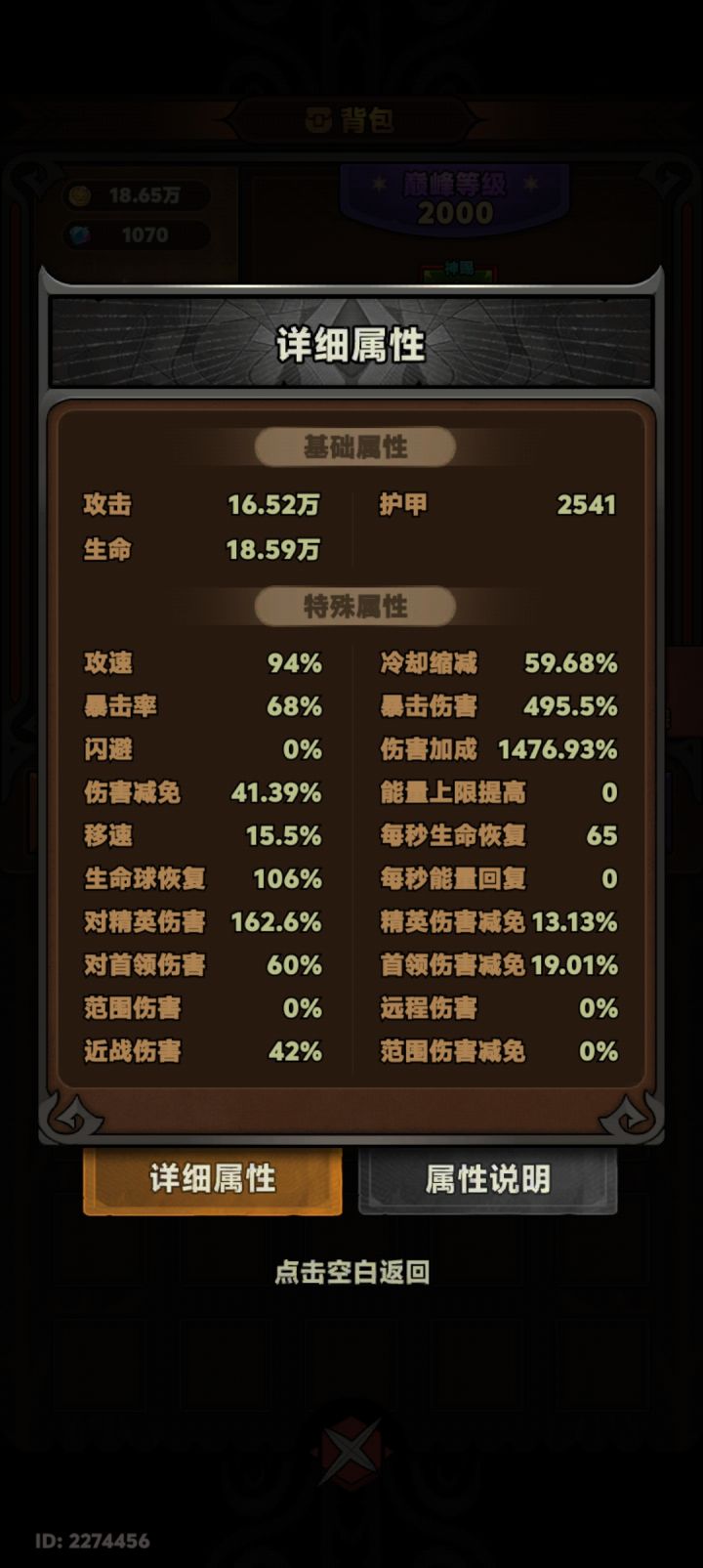 抄手截图