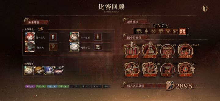 匣中交流赛截图