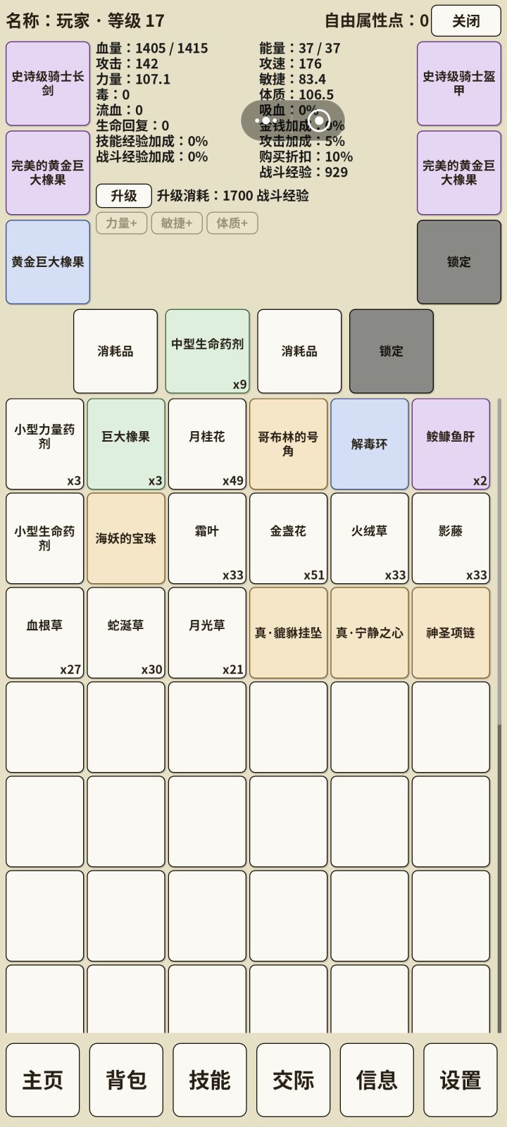 发现一个无敌的打法（就是肝了点）截图