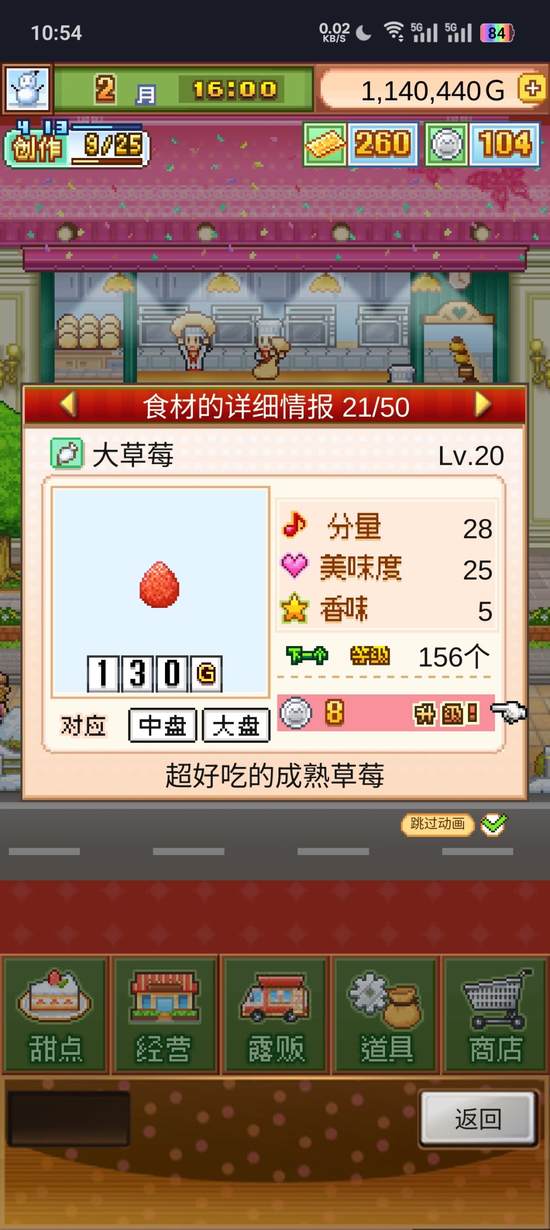 天空电波塔祭3 5
