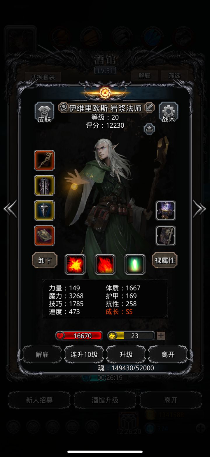 一带二 终于过了截图