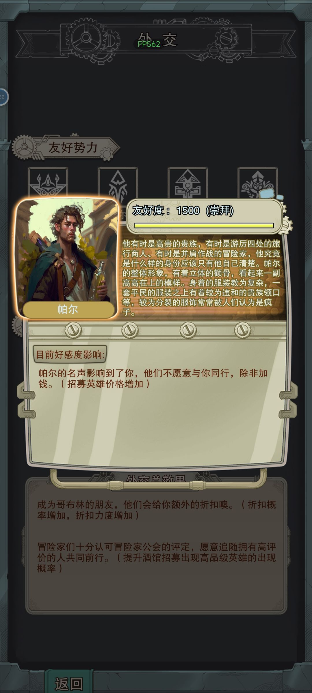 这三个声望都干满了 3