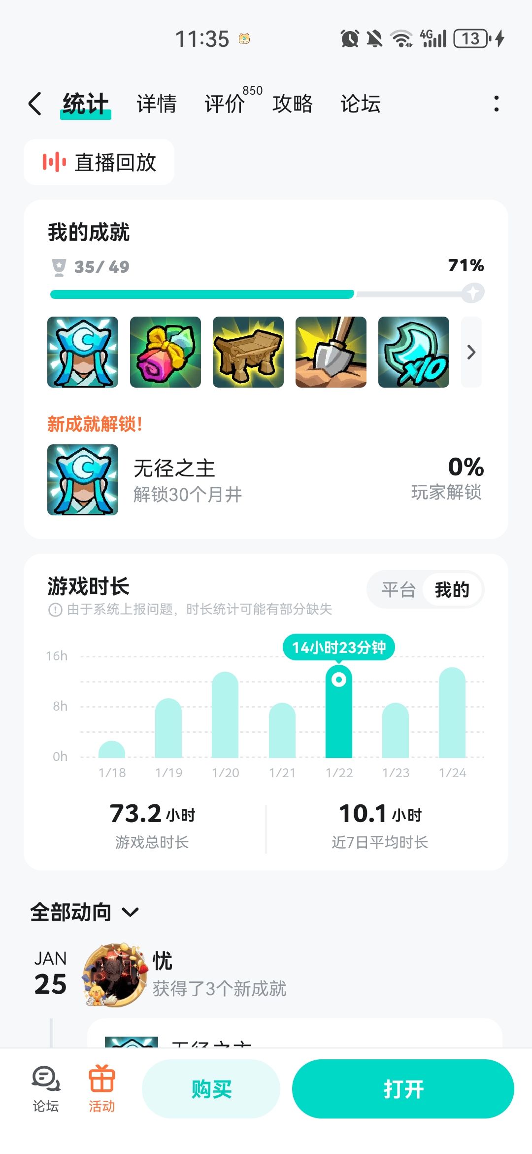 解锁月井截图