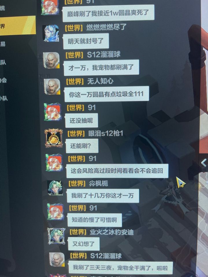 我就想知道刷的这个宠物会被追回么截图