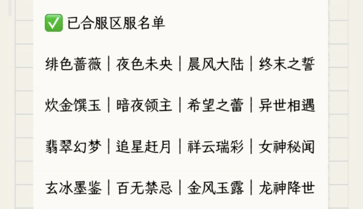 合服之后人感觉也不是很多的样子截图