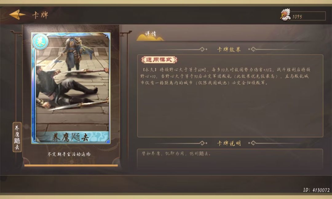 这卡是不是没办法获得了啊? 1