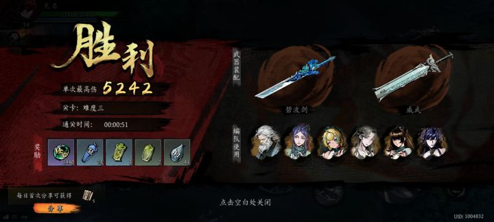 打卡!我的日常闯关!截图