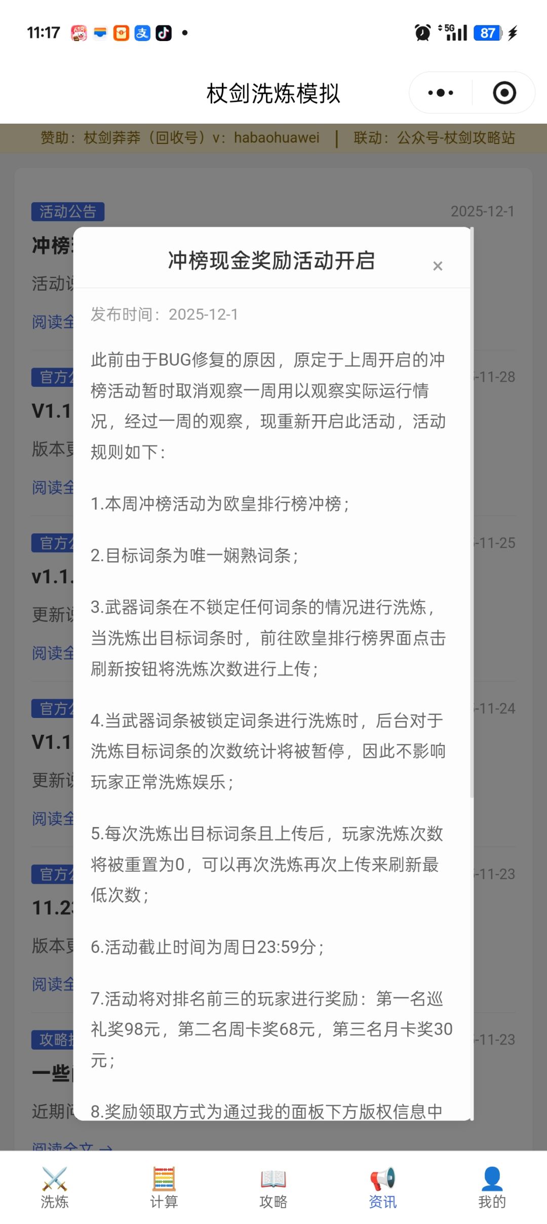 新活动开启 1