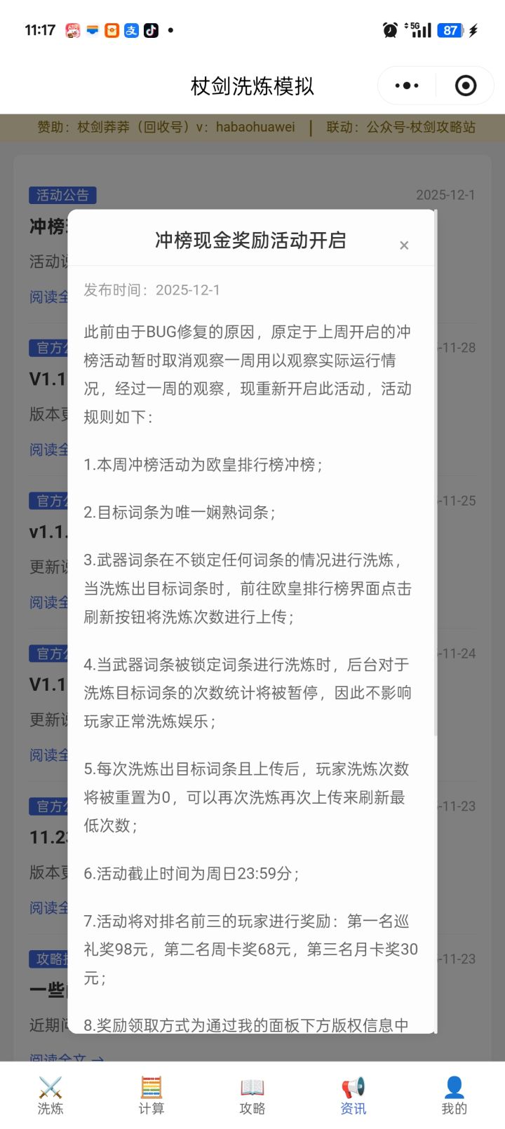 新活动开启截图