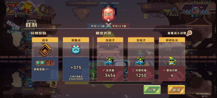 分这么高,吓了我一跳截图