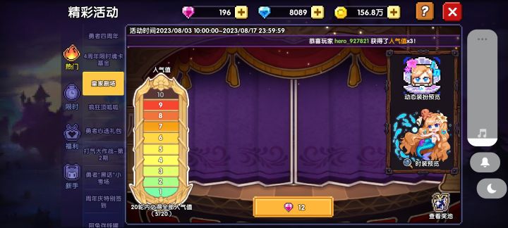 血的教训这皇家剧场，月卡党真不能上头截图