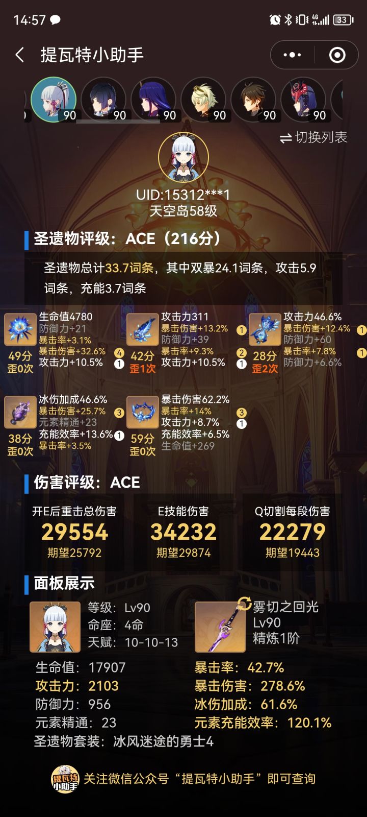 大佬们 请问凌华哪个面板好啊截图