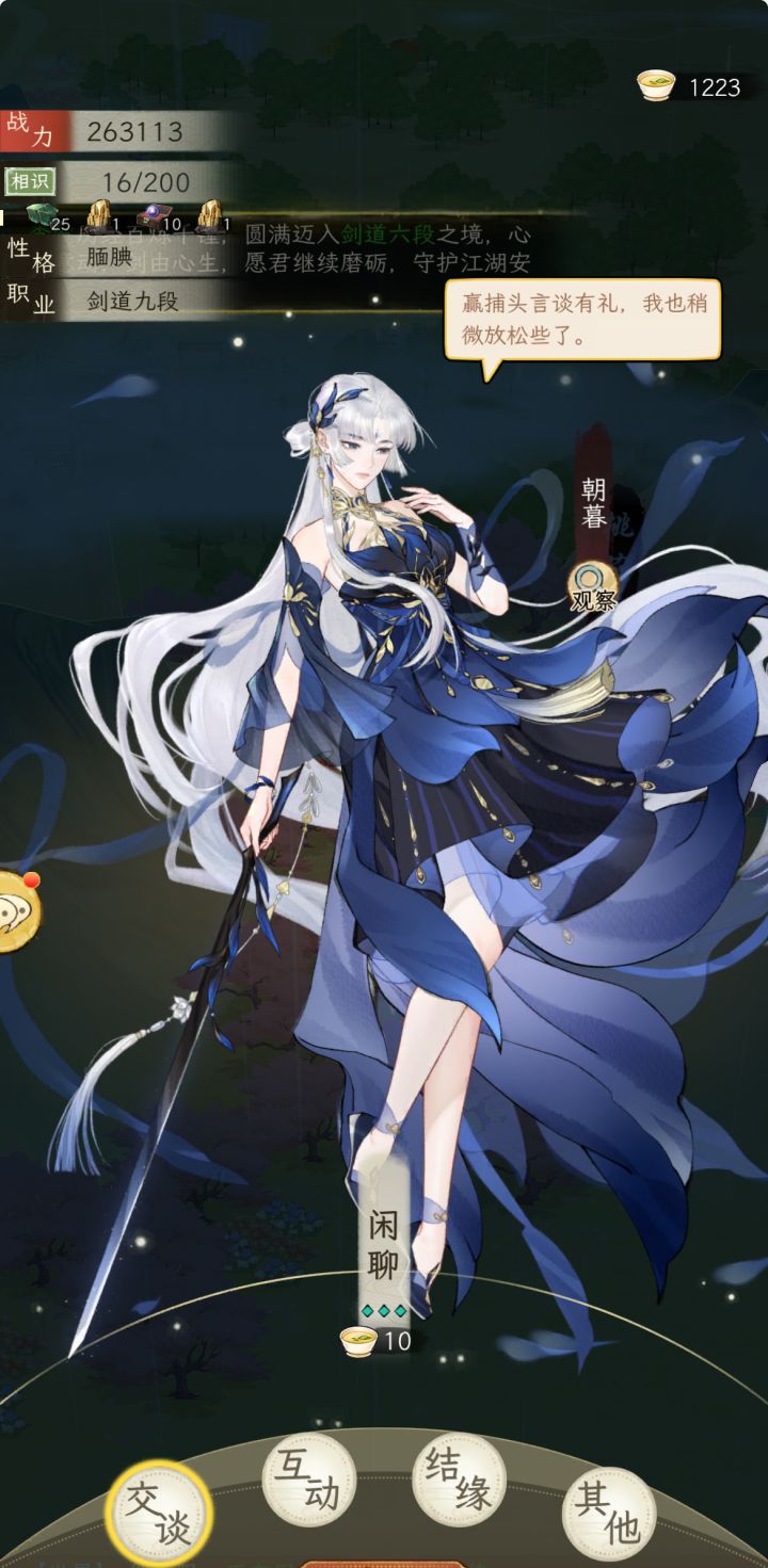 新绝代衣服好现代截图