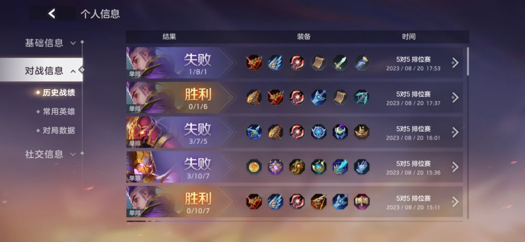 玩不了一点,匹配机制比王者都烂,连胜多了,队友直接变人机。 1