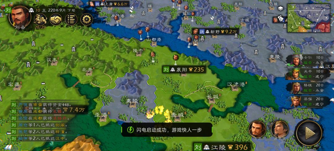 孔明配法正,这是哪个人才发现的😂 3