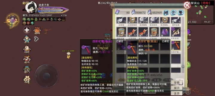 这挖矿是怎么算的?截图