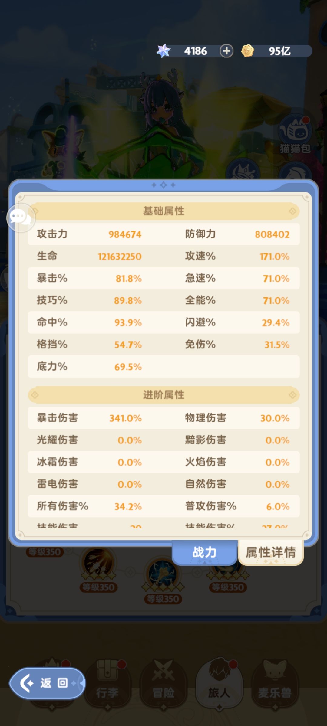 卡级打磨这么久总算快追上一区老登了截图