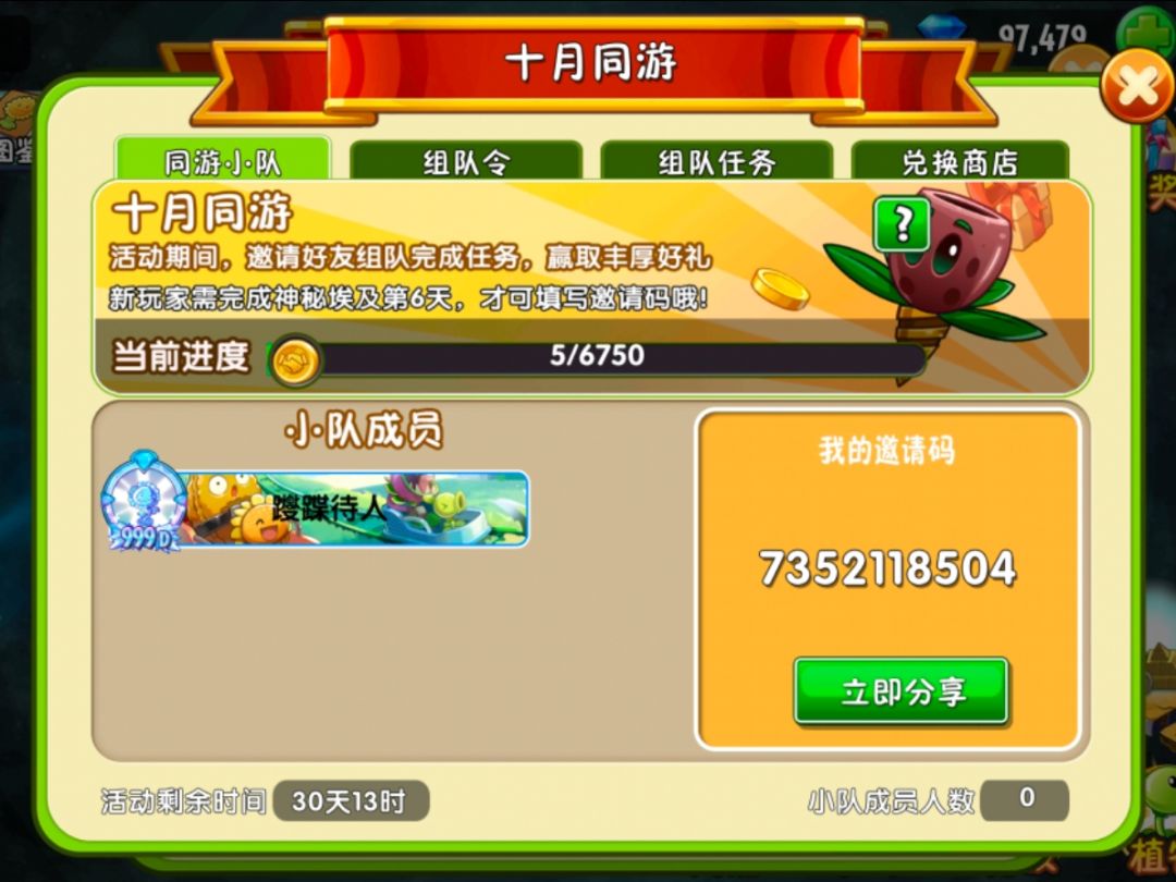 牢玩家找队友啦,保证全勤 1