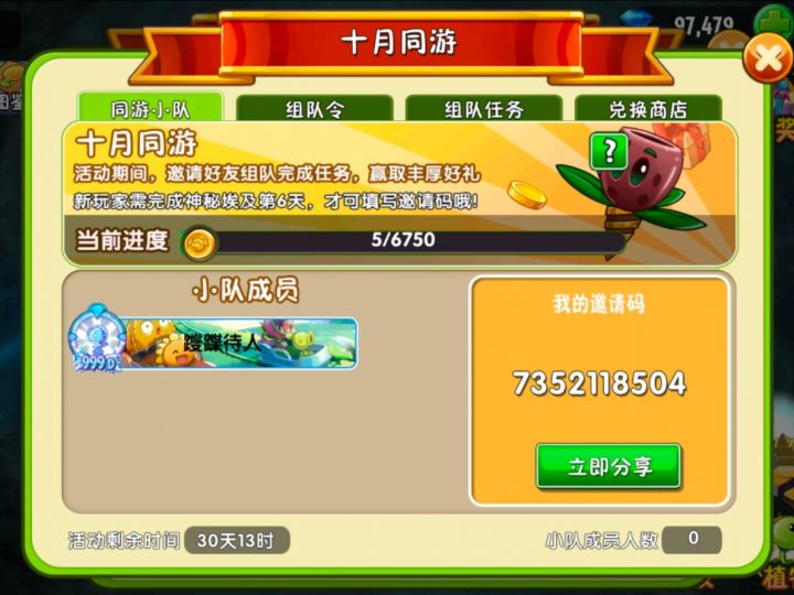 牢玩家找队友啦,保证全勤截图